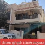 नन्दा नगर